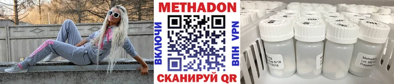 МЕТАДОН methadone  Сокол 