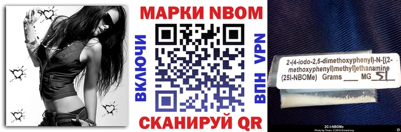 Марки N-bome 1,8мг  Сокол 